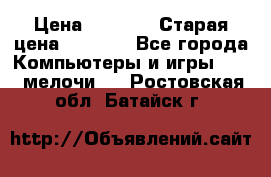 Usb-c digital A. V. Multiport Adapte › Цена ­ 4 000 › Старая цена ­ 5 000 - Все города Компьютеры и игры » USB-мелочи   . Ростовская обл.,Батайск г.